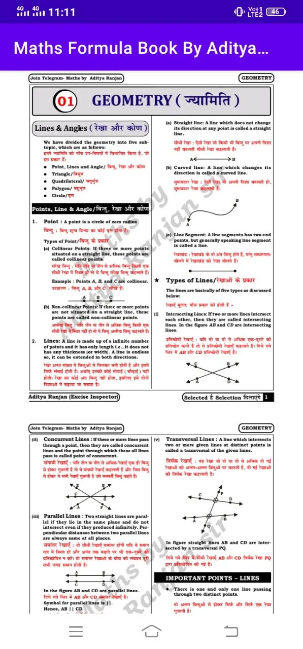 Math's Formula Book in Hindi | Indus Appstore | Screenshot