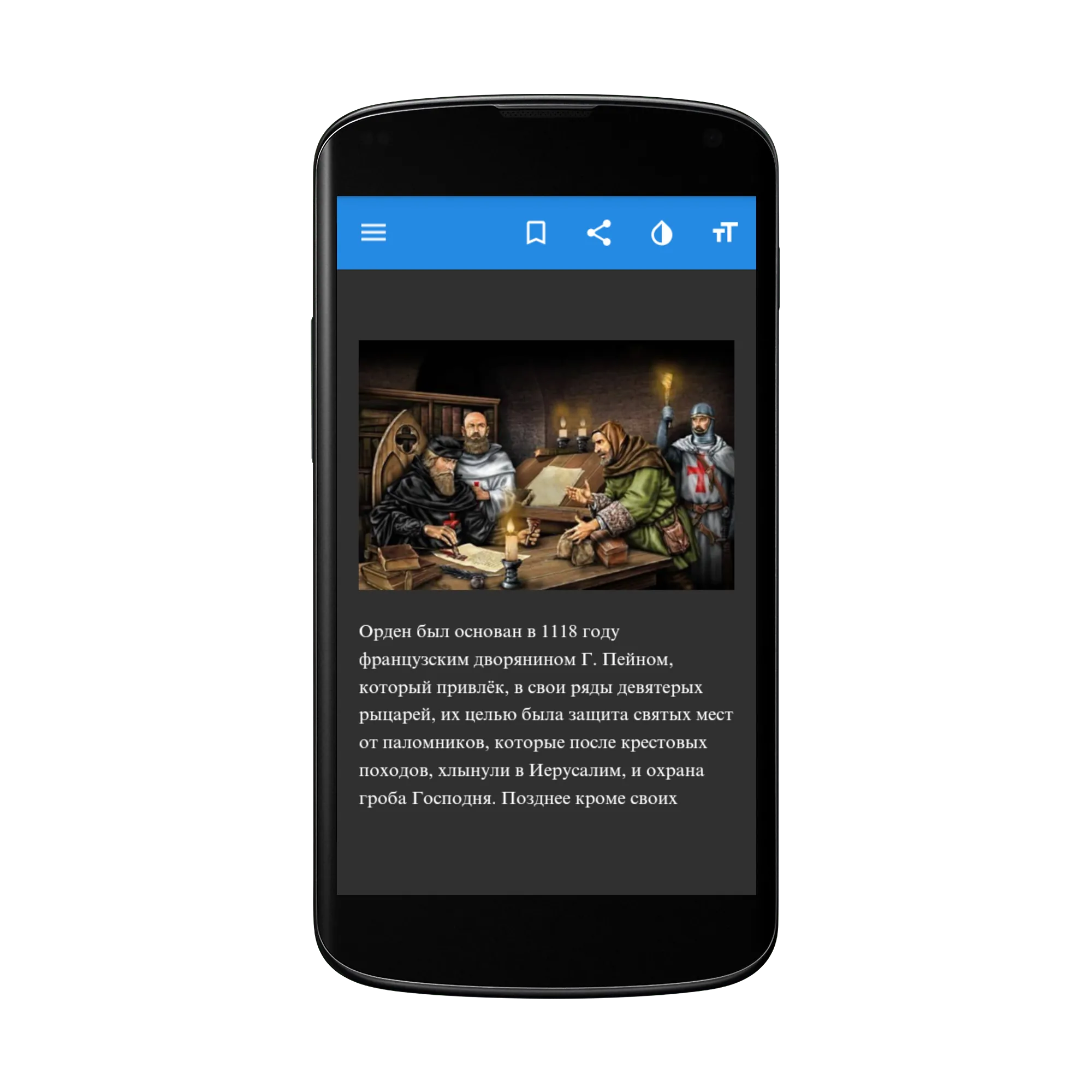 Невероятно, но факт | Indus Appstore | Screenshot