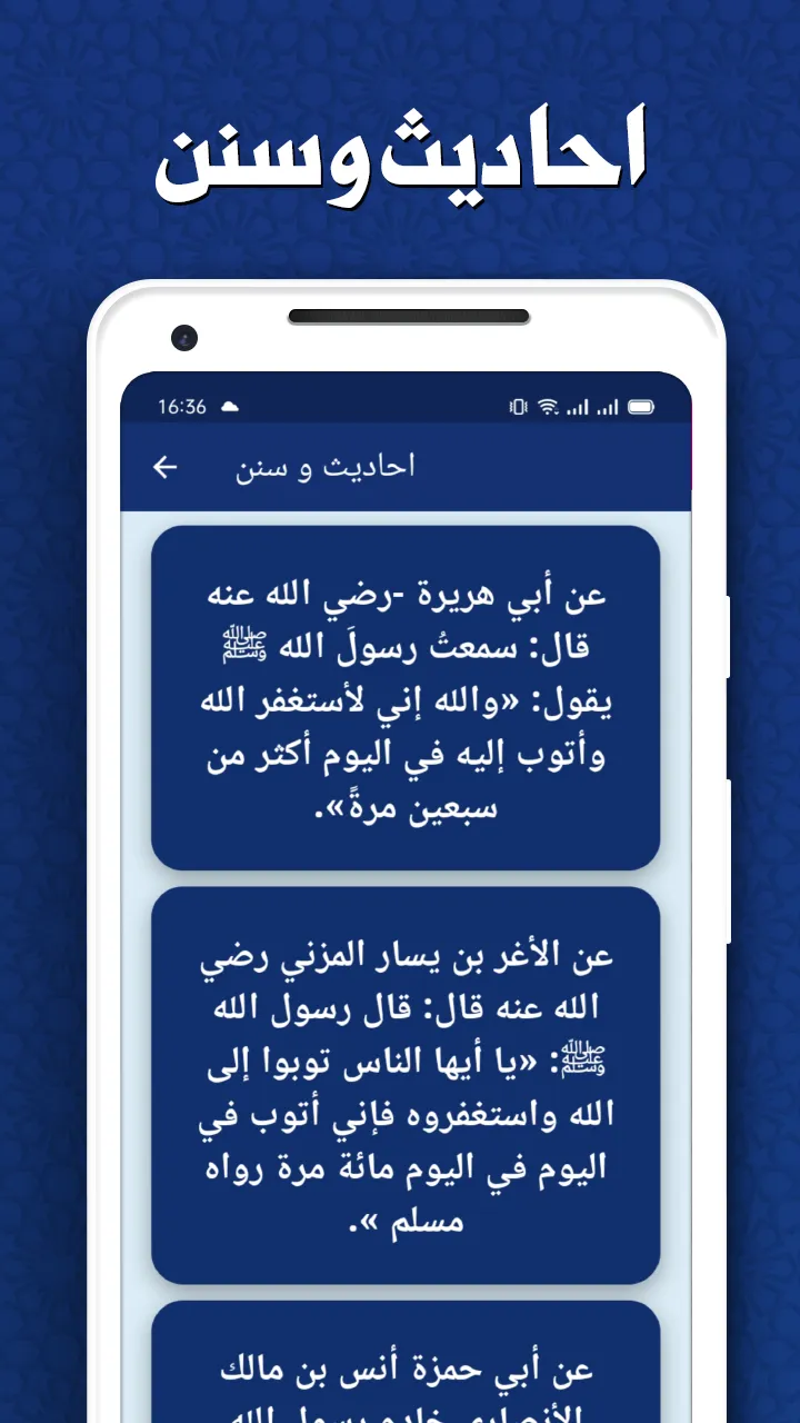 حفظ القران الكريم مع تكرار | Indus Appstore | Screenshot