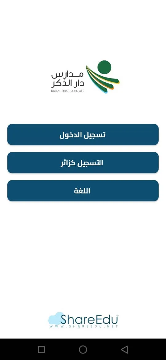 مدارس دار الذكر | Indus Appstore | Screenshot