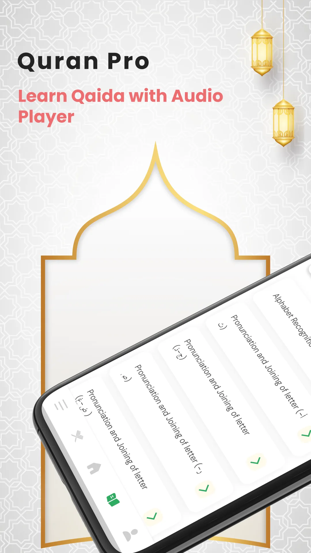 Al Quran - القران الكريم | Indus Appstore | Screenshot