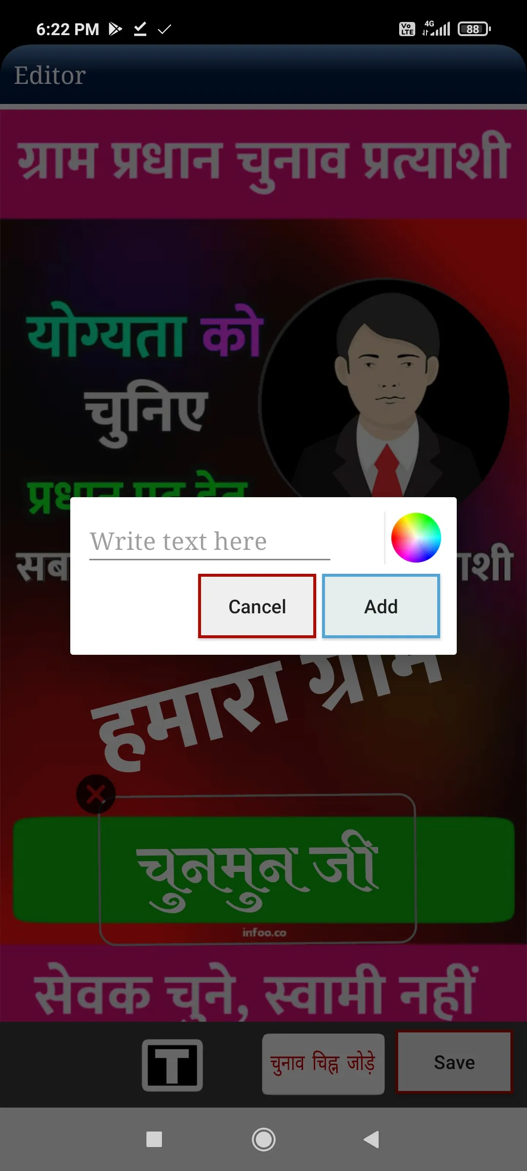 Gram Pradhan Banner Maker | Indus Appstore | Screenshot