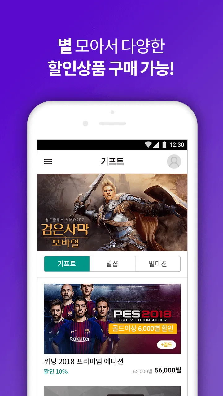 VIP게이머즈 - 사전예약,게임쿠폰 | Indus Appstore | Screenshot