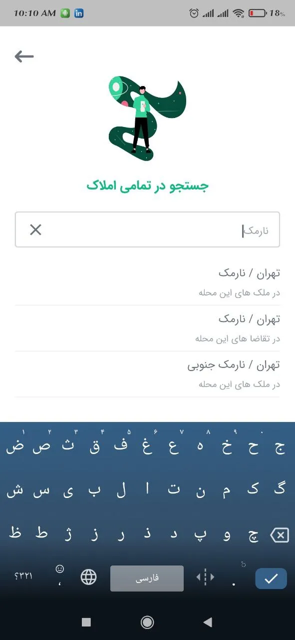 دودونگ | Indus Appstore | Screenshot