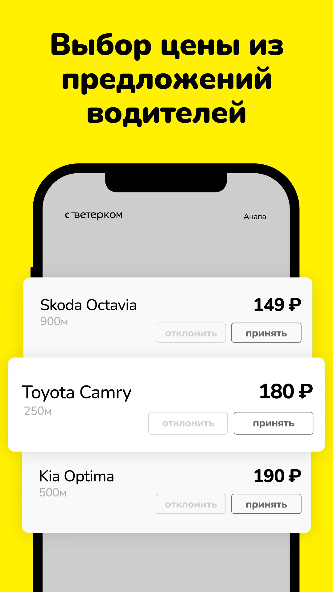 Такси Ветерок | Indus Appstore | Screenshot