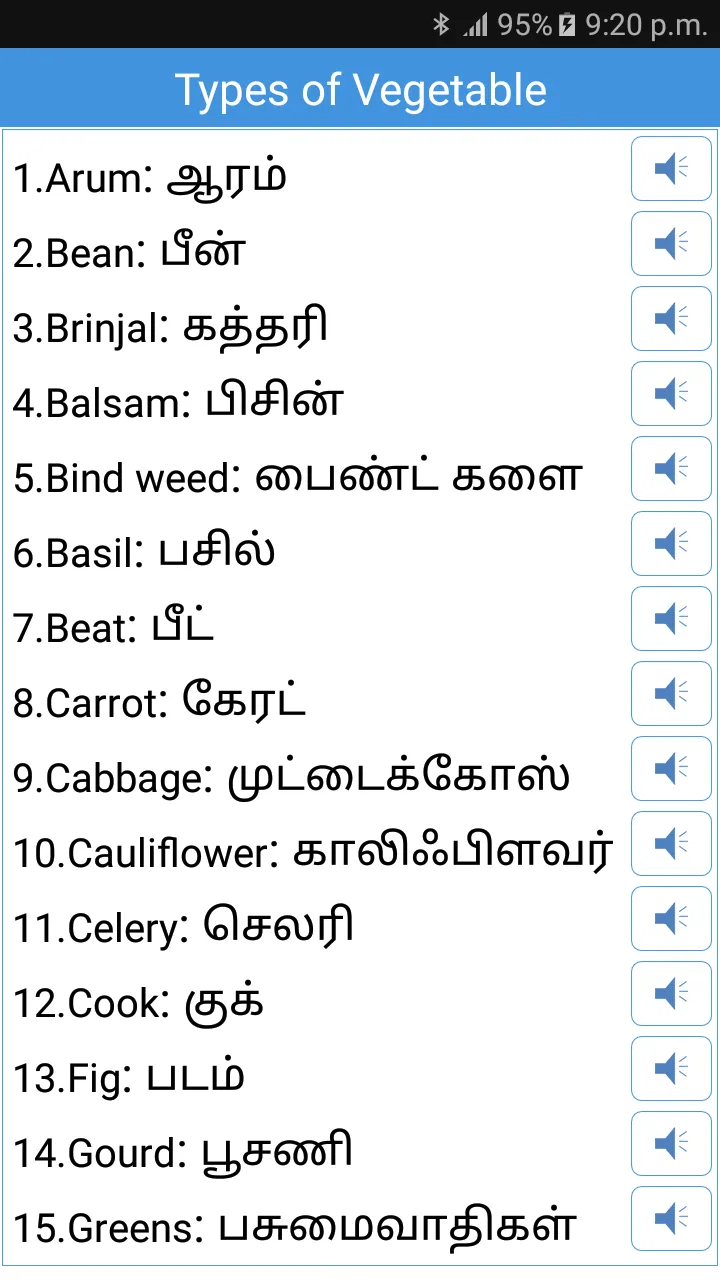 Daily Words English to Tamil | Indus Appstore | Screenshot