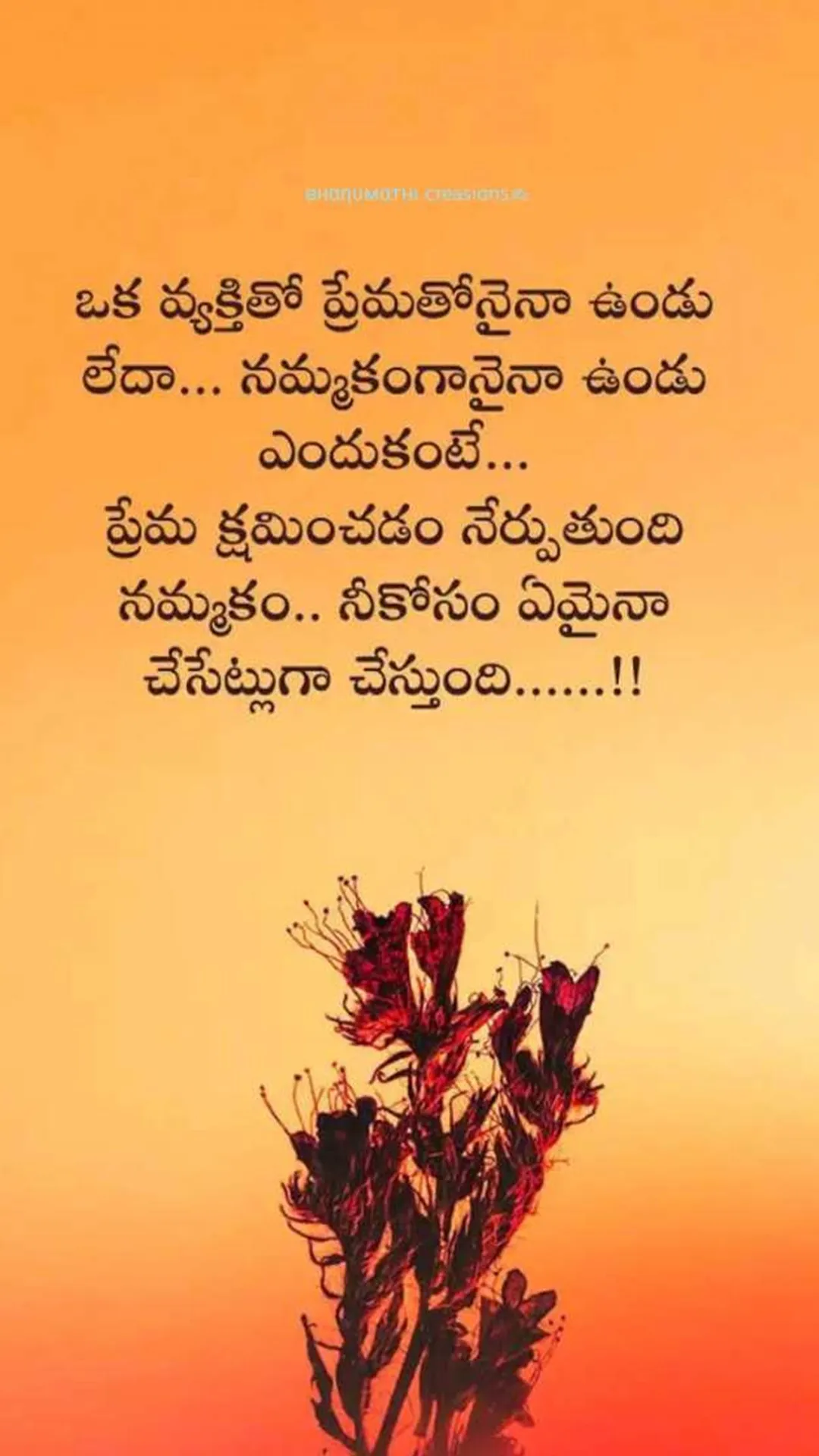 Inspirational Quotes In Telugu | Indus Appstore | Screenshot