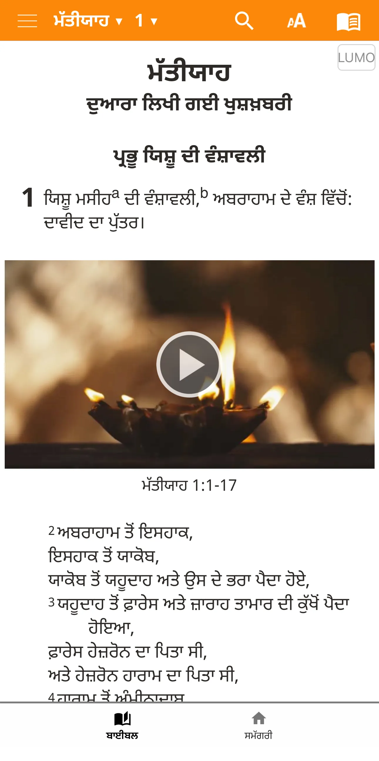 Punjabi Contemporary Bible | Indus Appstore | Screenshot