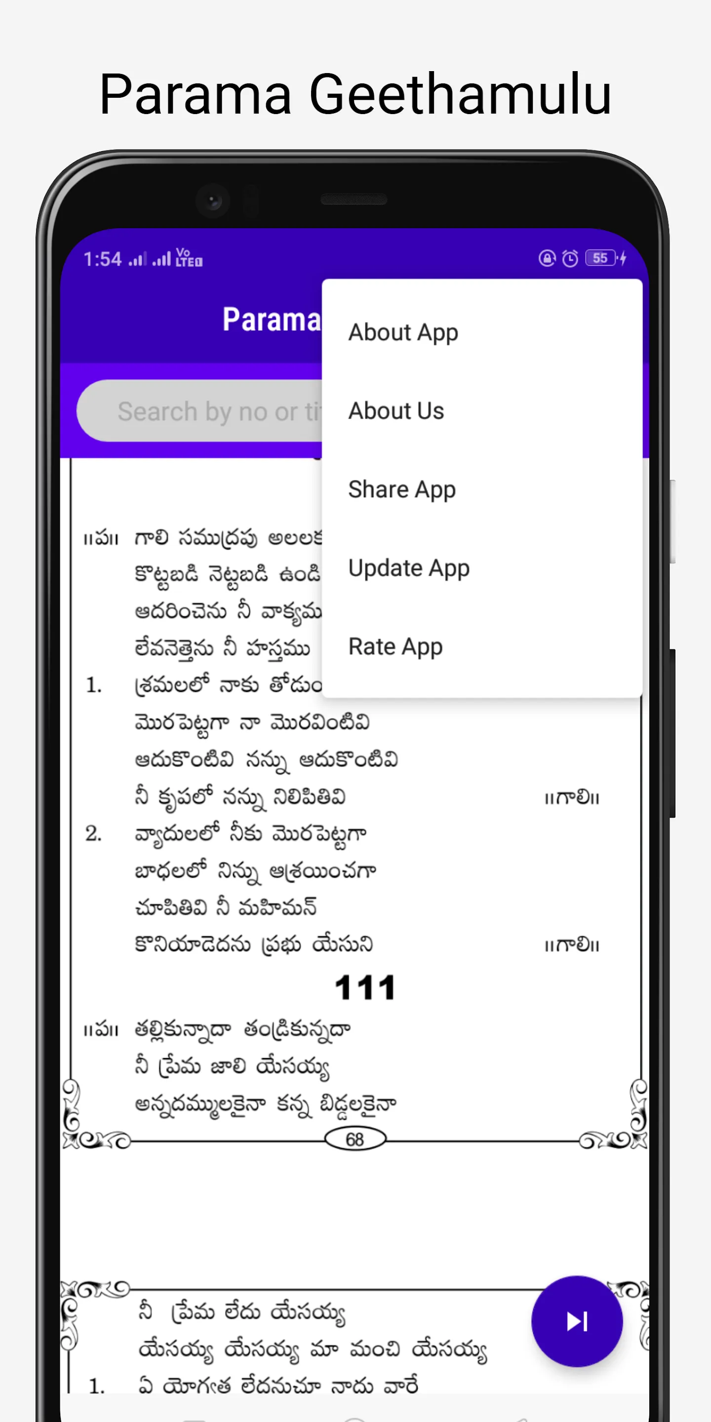 ALL Parama Geethamulu | Indus Appstore | Screenshot