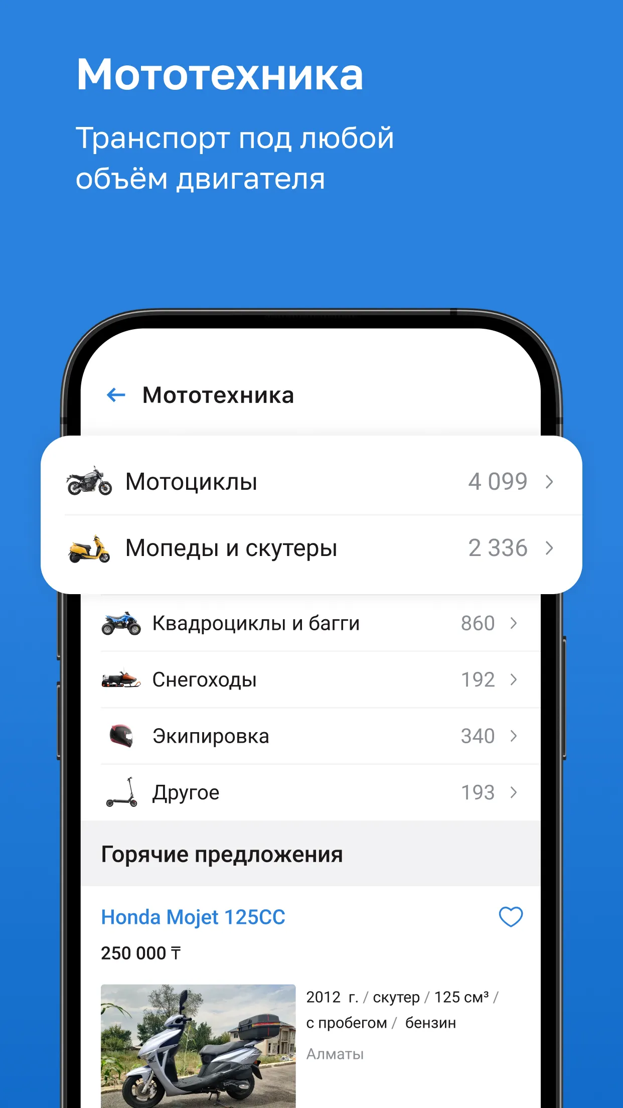 Kolesa.kz — авто объявления | Indus Appstore | Screenshot