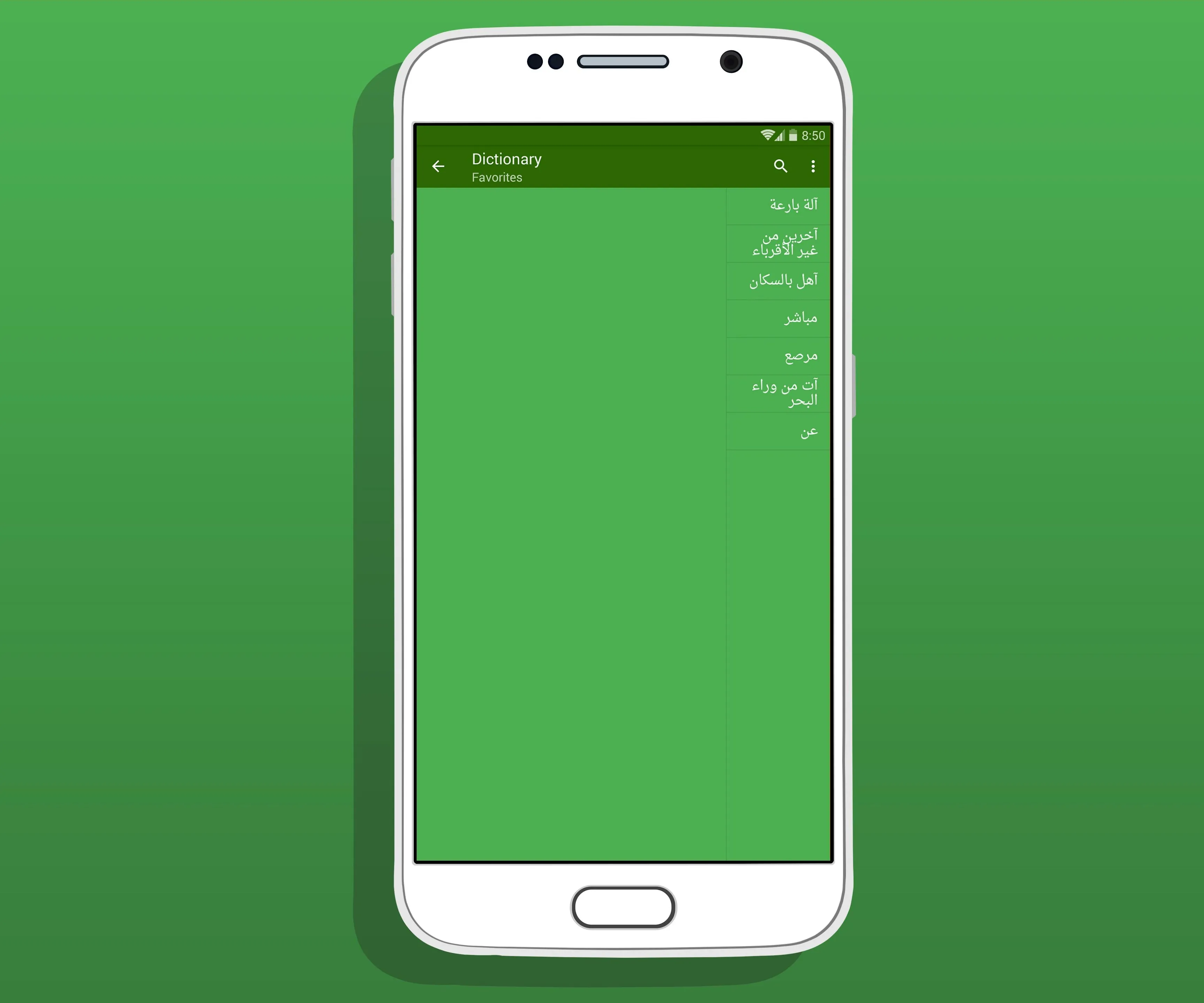 Arabic Urdu Dictionary | Indus Appstore | Screenshot