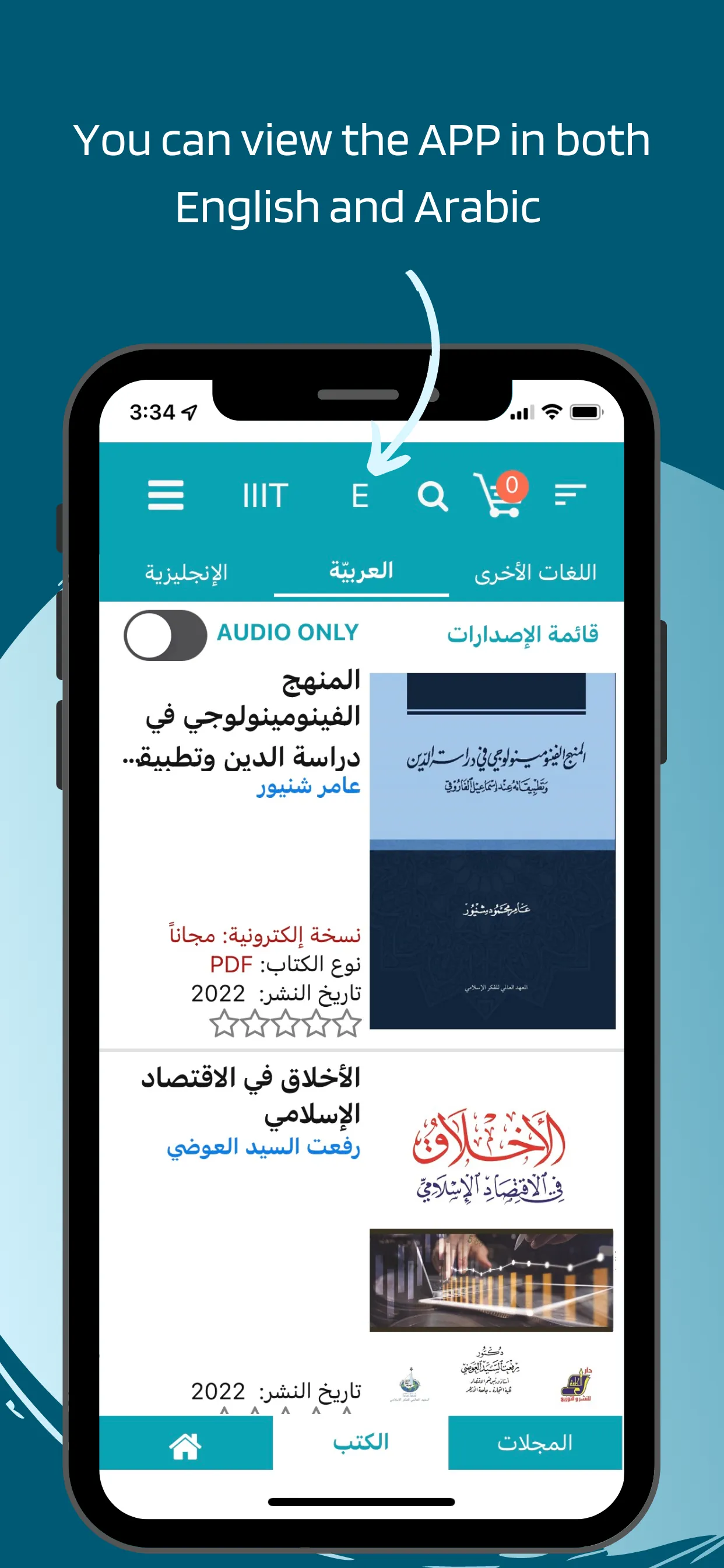 IIIT Books | Indus Appstore | Screenshot