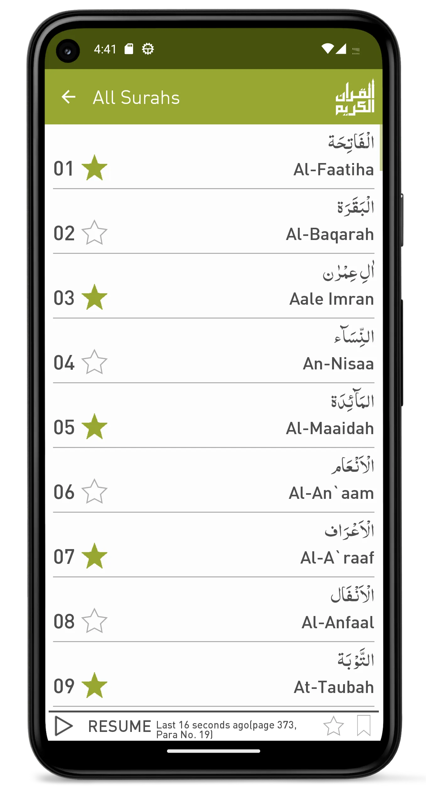 Quraan-E-Karim  (15 Lines) | Indus Appstore | Screenshot