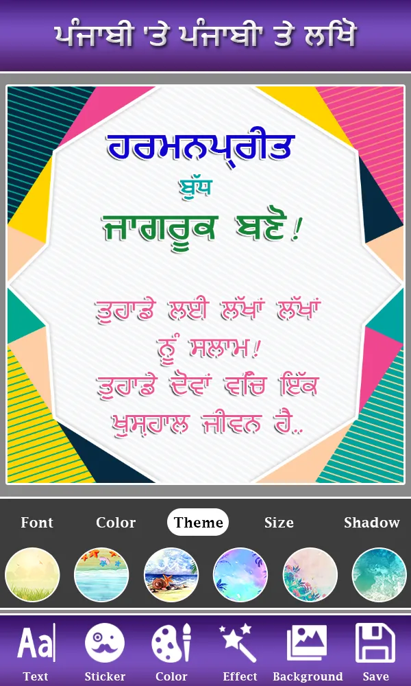 Write Punjabi Text on Photo | Indus Appstore | Screenshot