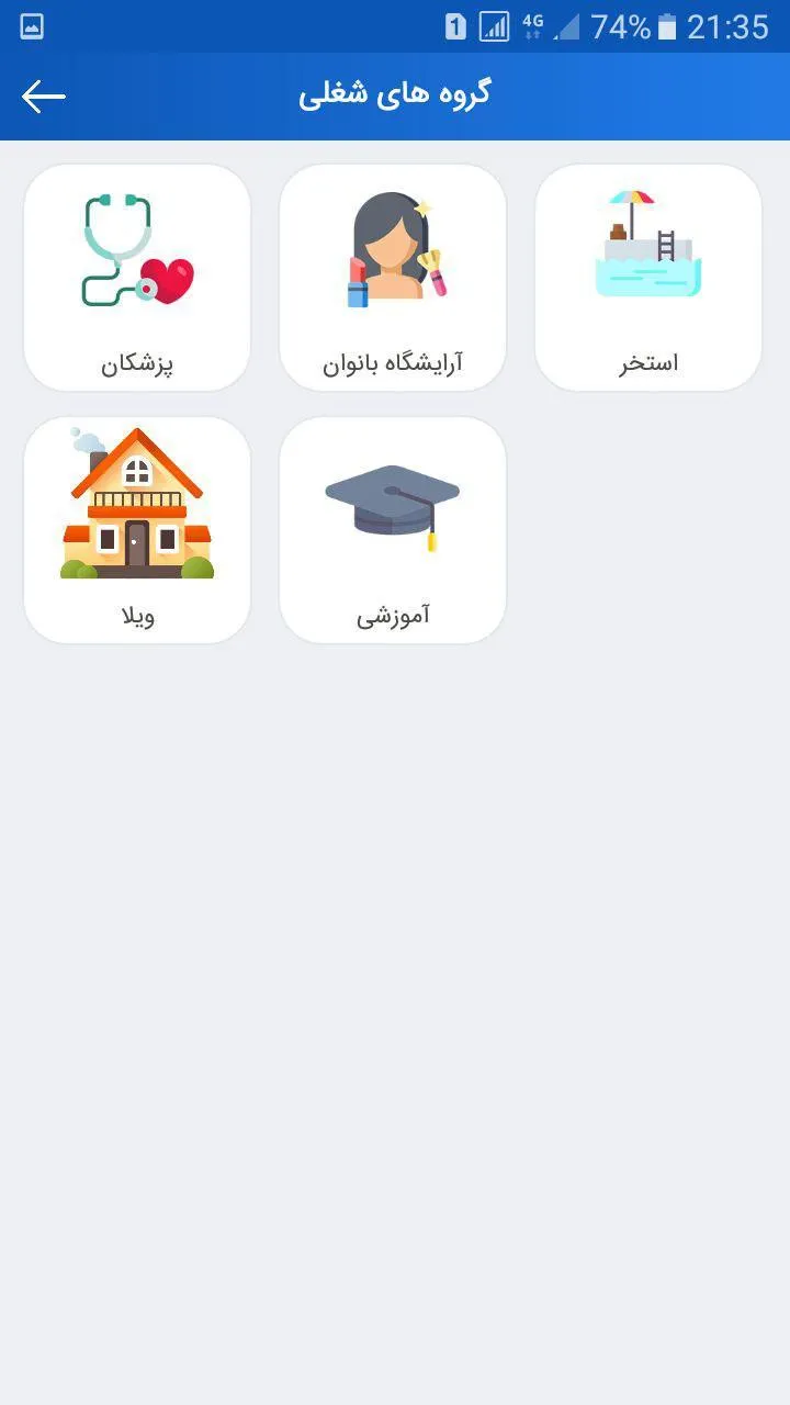 Visit Center | Indus Appstore | Screenshot