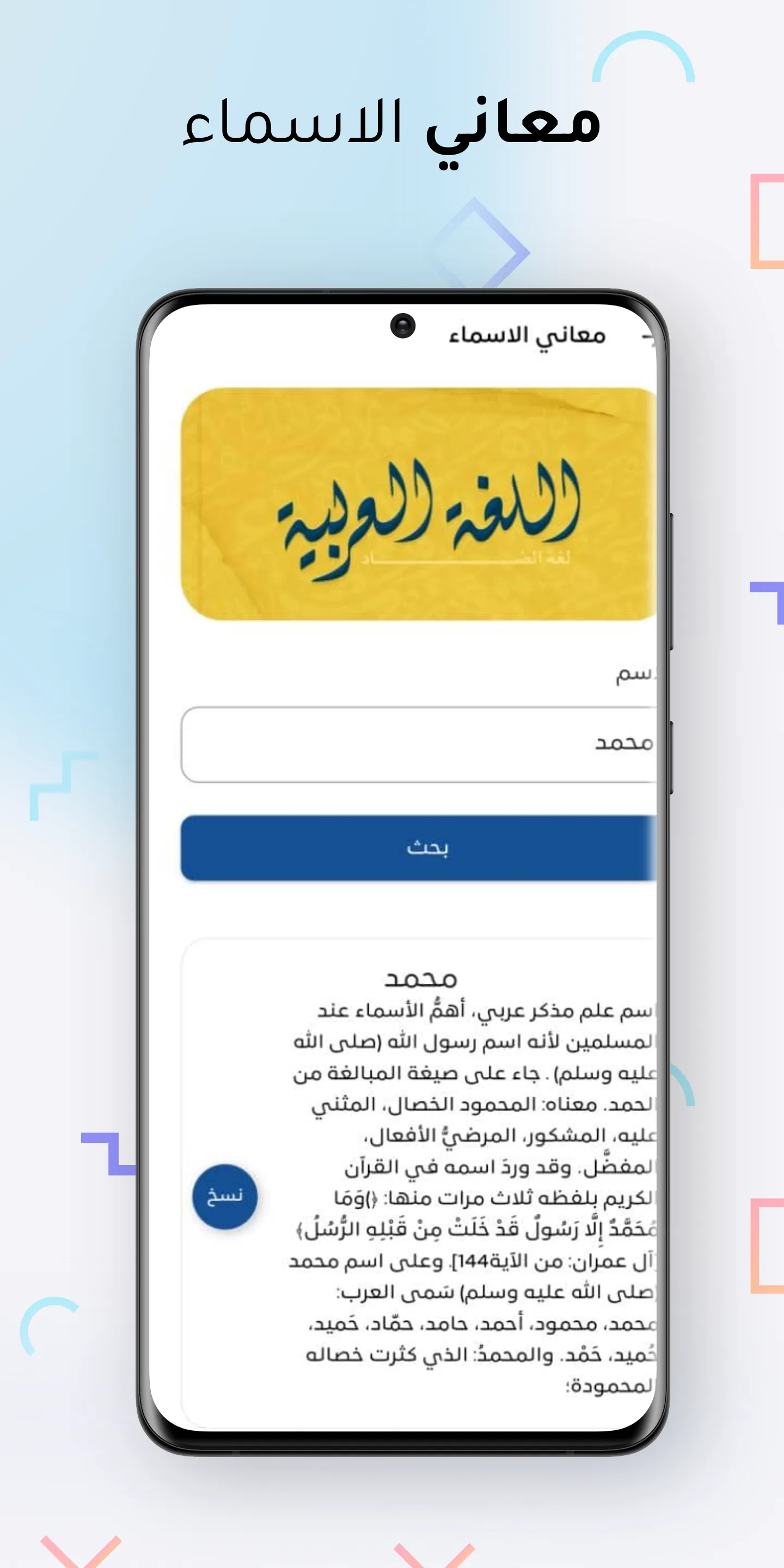 تريفيا Trivia | Indus Appstore | Screenshot