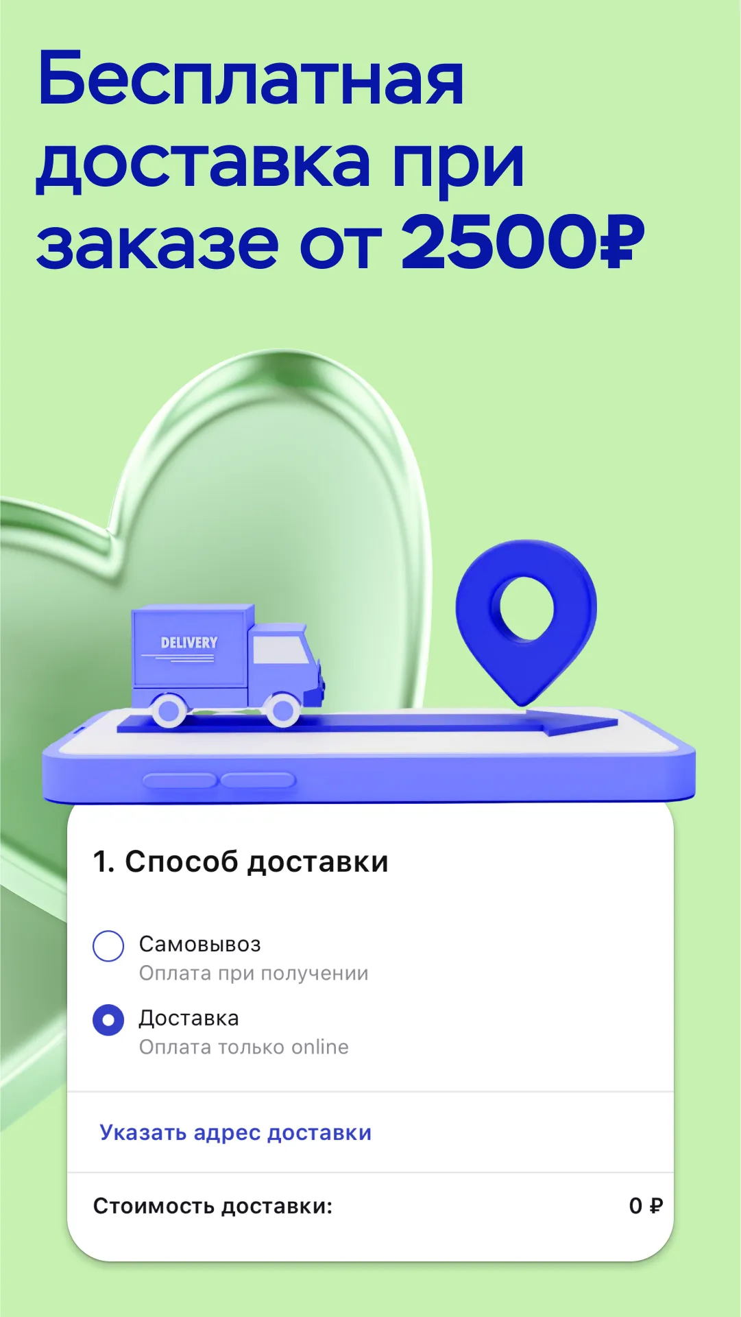 Аптеки 36,6: доставка лекарств | Indus Appstore | Screenshot