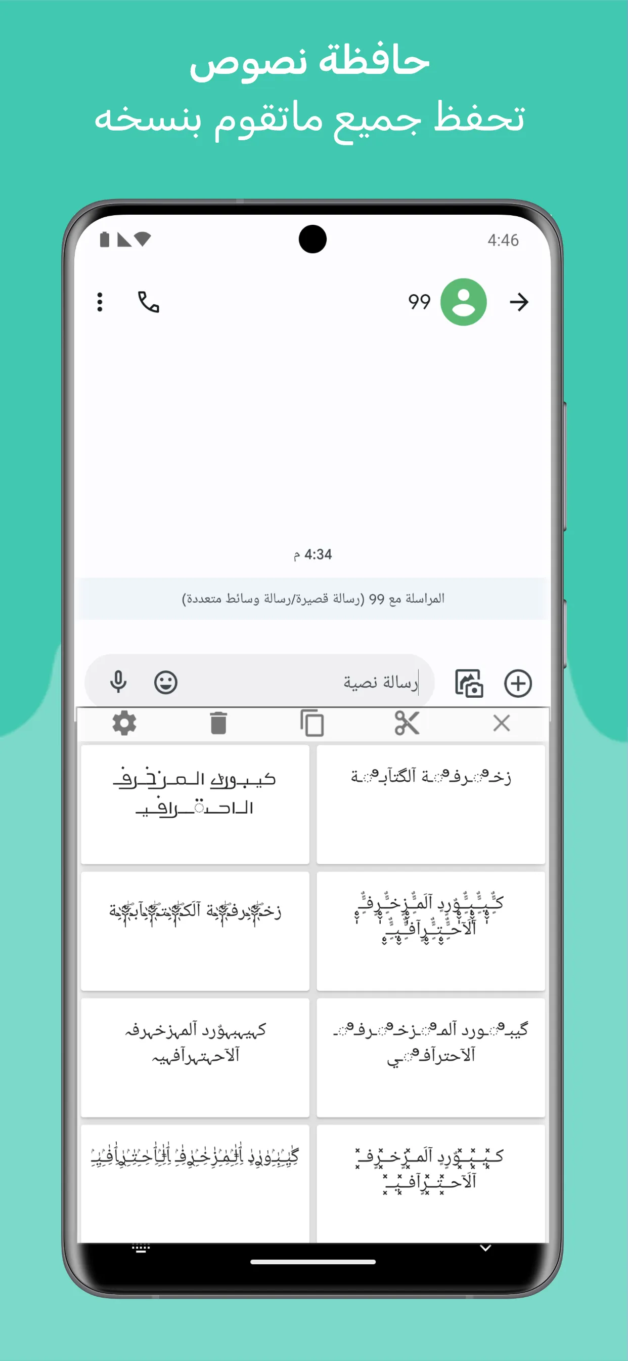 Decoration Text Keyboard | Indus Appstore | Screenshot