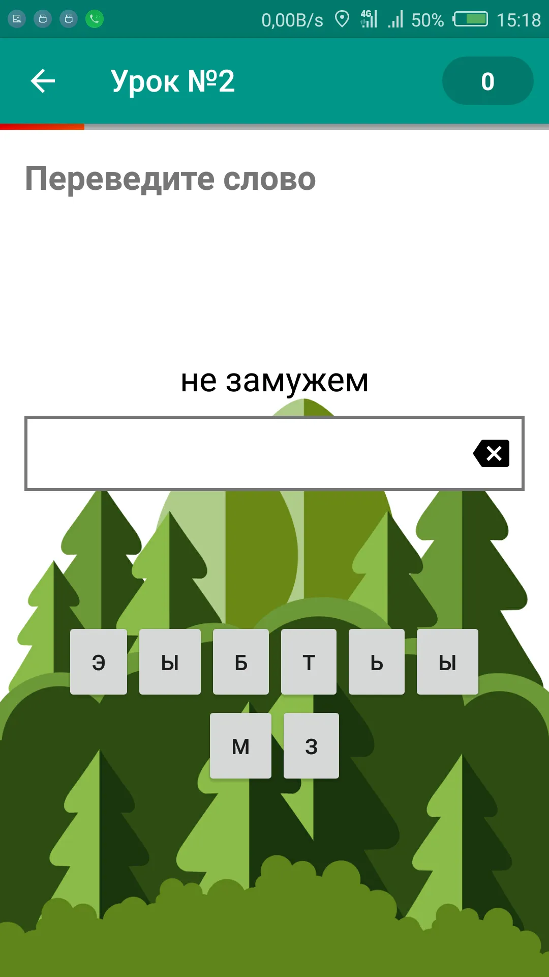 Кылдысин: учим удмуртский | Indus Appstore | Screenshot