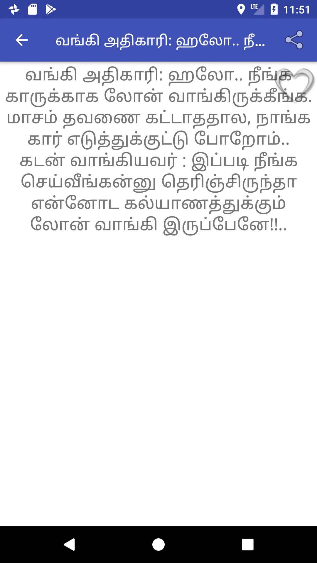 Tamil Status & Quotes | Indus Appstore | Screenshot