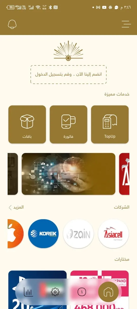 Alshams Company | Indus Appstore | Screenshot