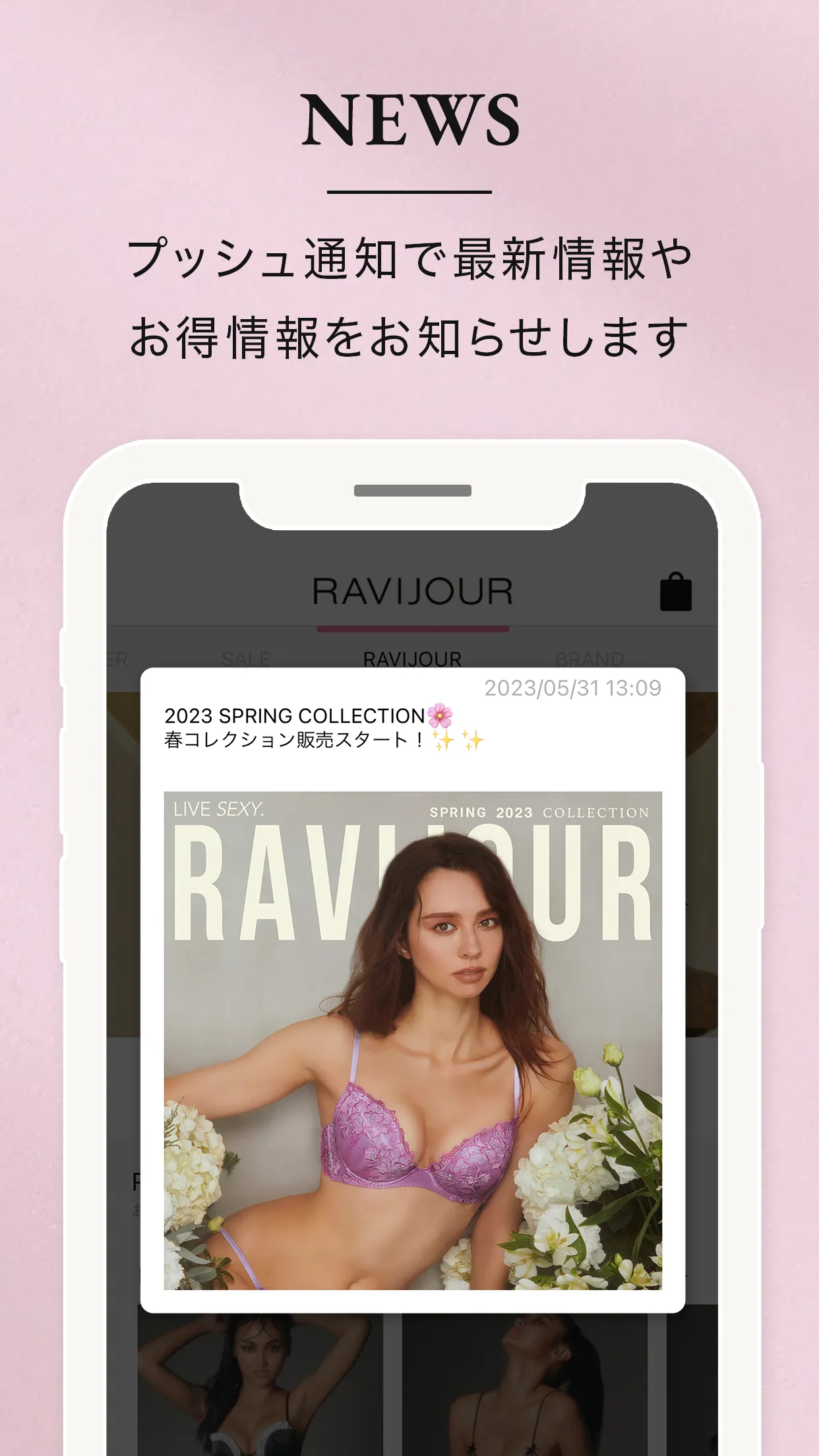 RAVIJOUR ラヴィジュール公式アプリ | Indus Appstore | Screenshot