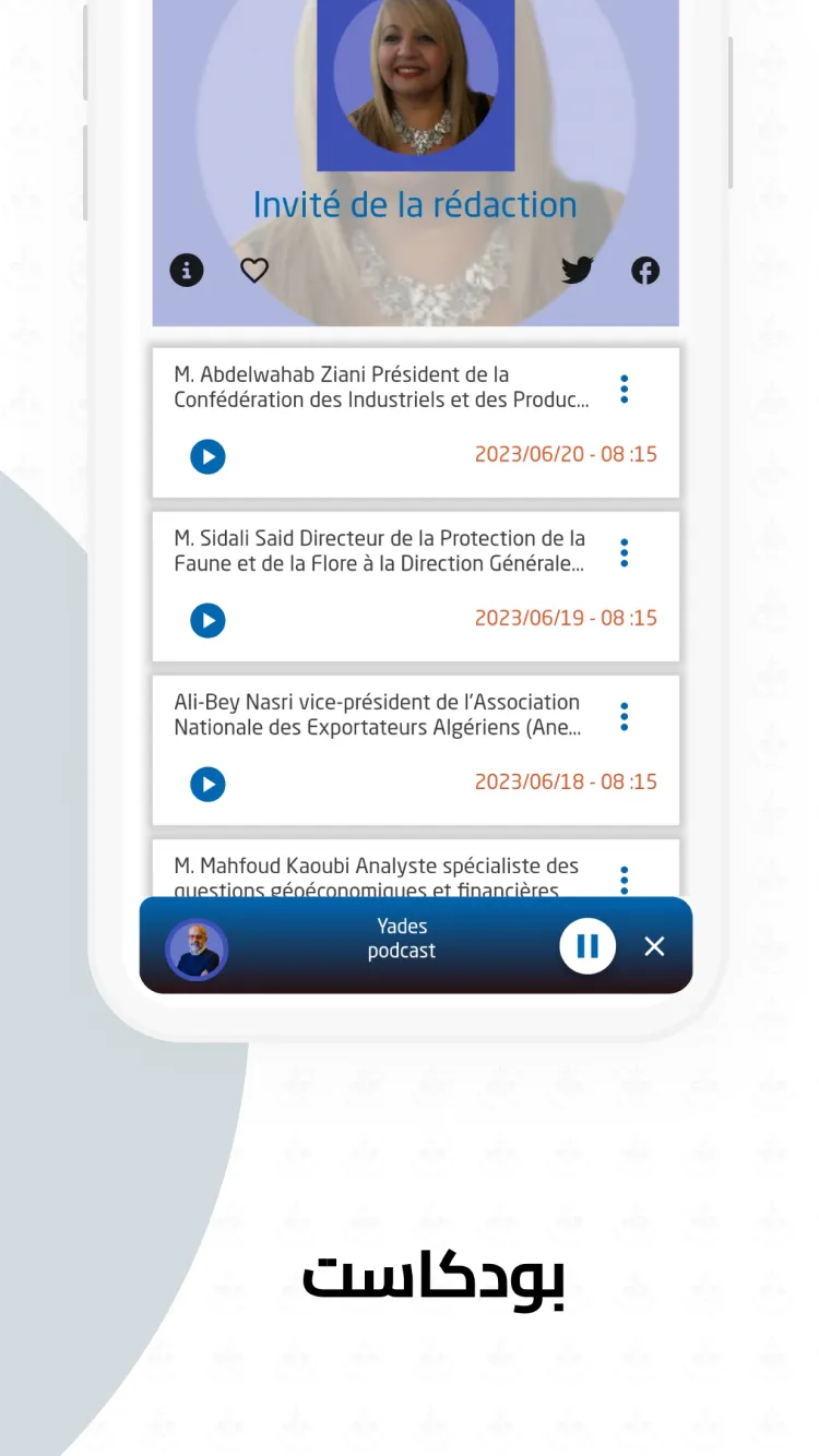 Algerian radio | Indus Appstore | Screenshot