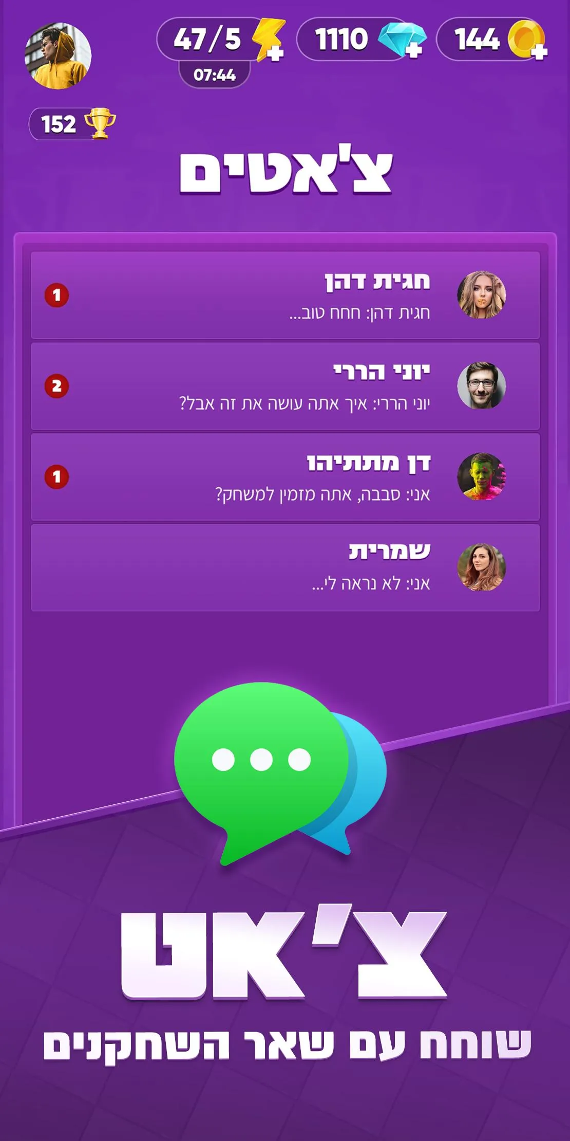 ראש בראש - קרב מוחות בזמן אמת | Indus Appstore | Screenshot