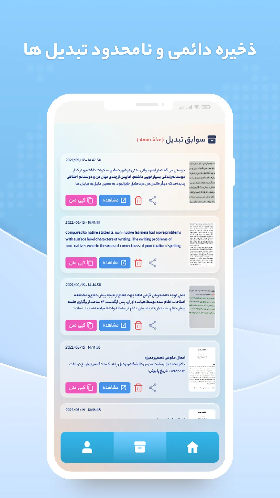 تبدیل عکس به متن - ایبو | Indus Appstore | Screenshot