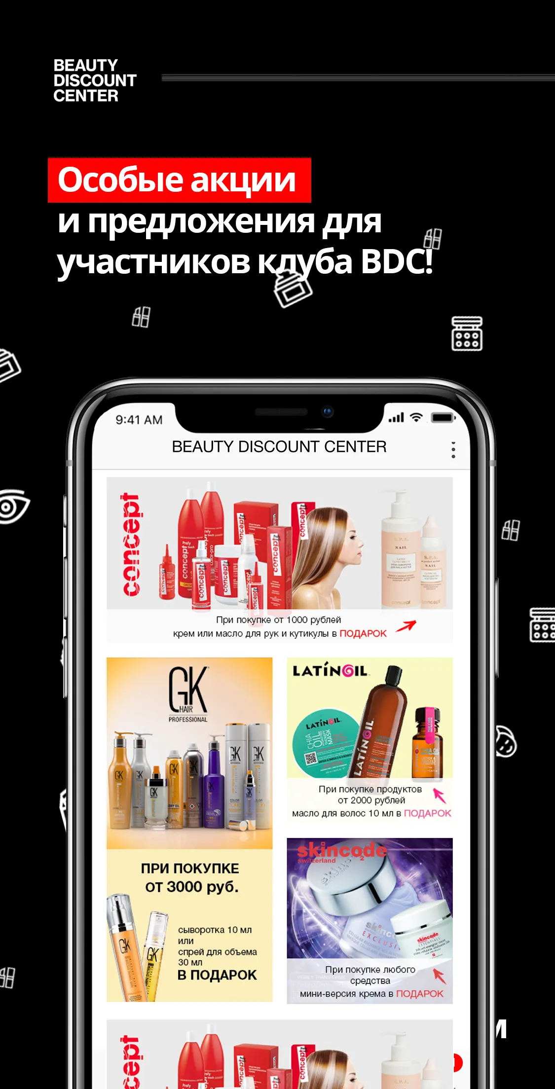 Beauty Discount Center | Indus Appstore | Screenshot