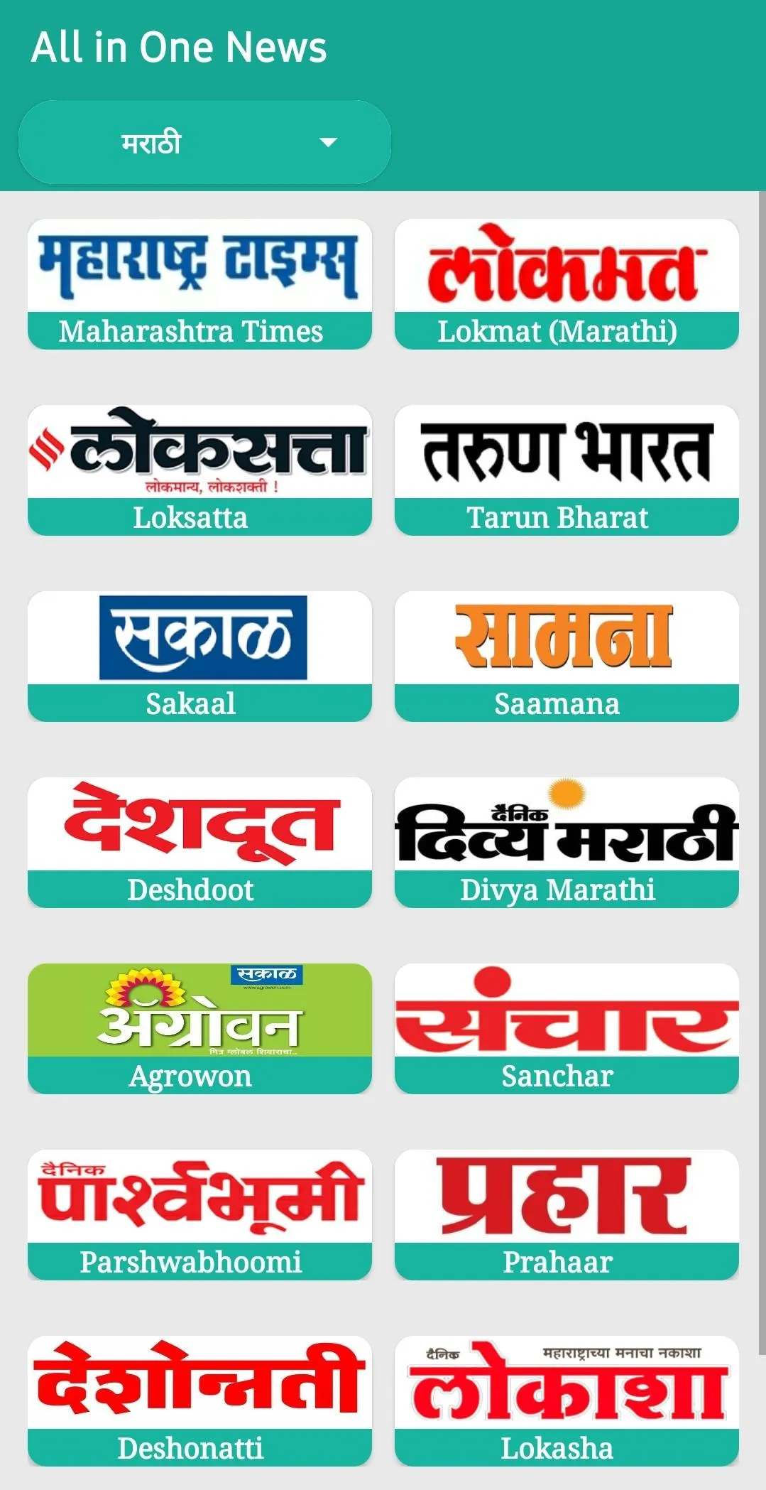 All in One Newspaper (Hindi..) | Indus Appstore | Screenshot