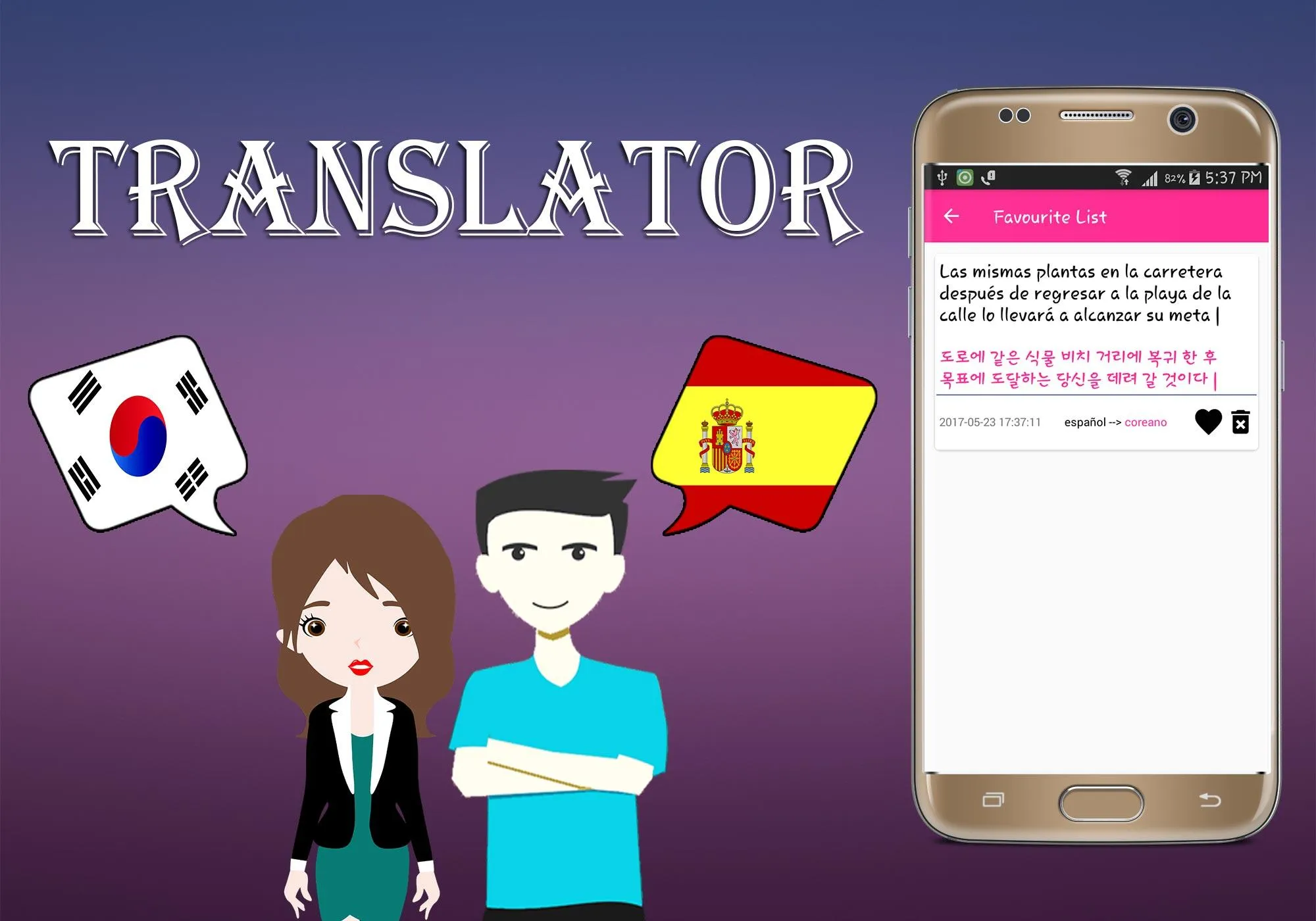 Korean To Spanish Translator | Indus Appstore | Screenshot