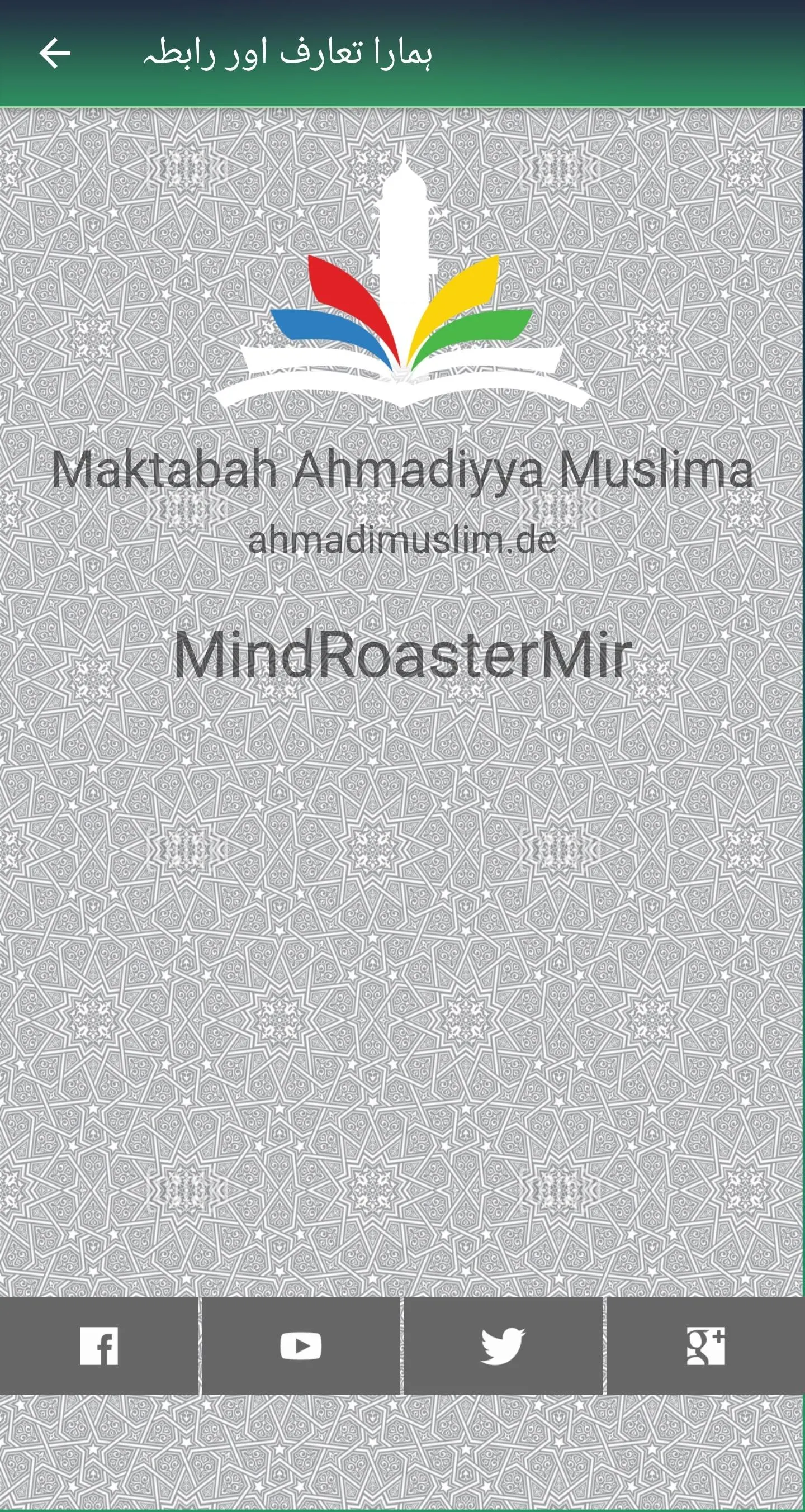 Maktabah Ahmadiyyah Muslimah - | Indus Appstore | Screenshot