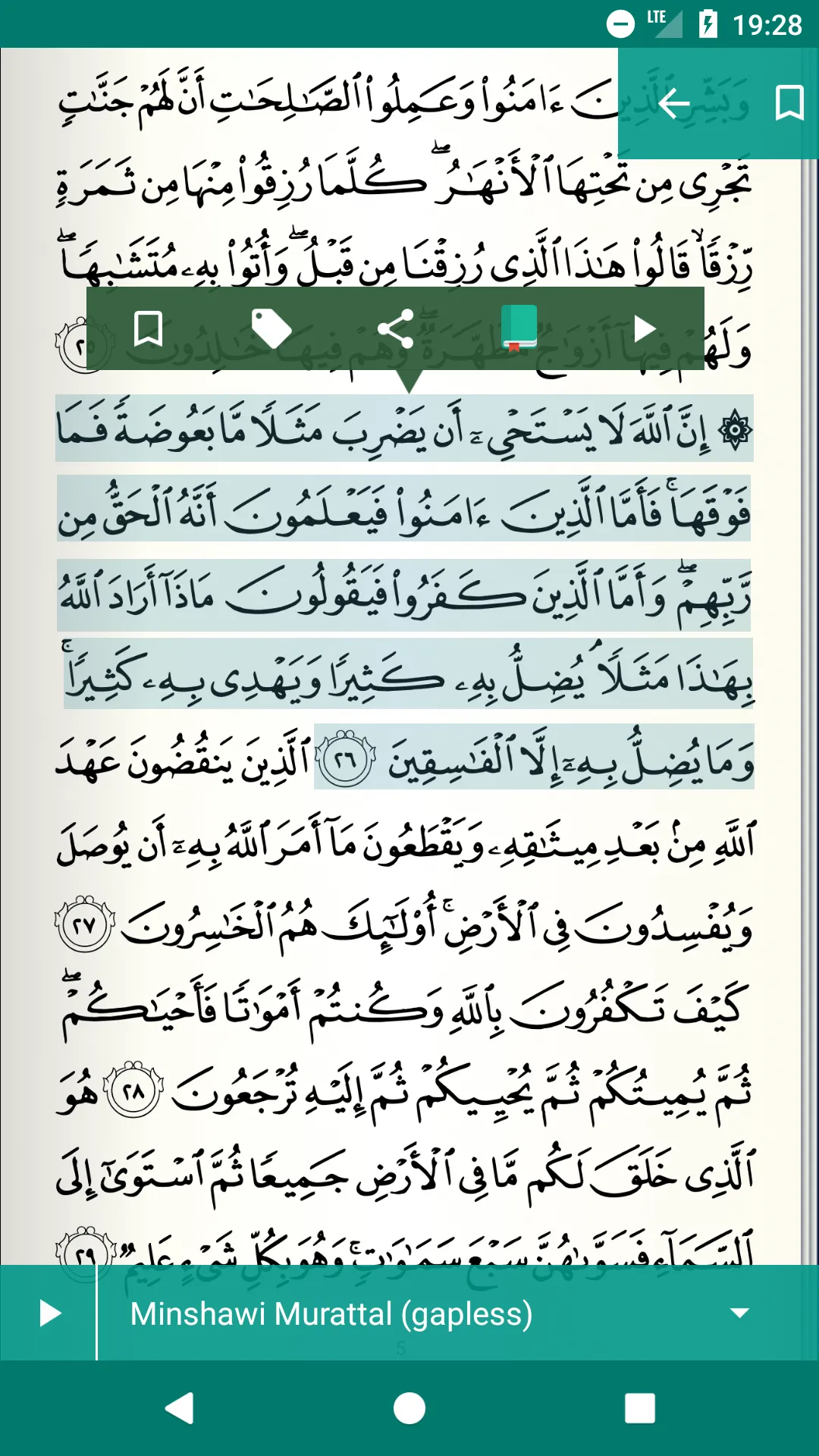 Read Listen Quran  قرآن كريم | Indus Appstore | Screenshot
