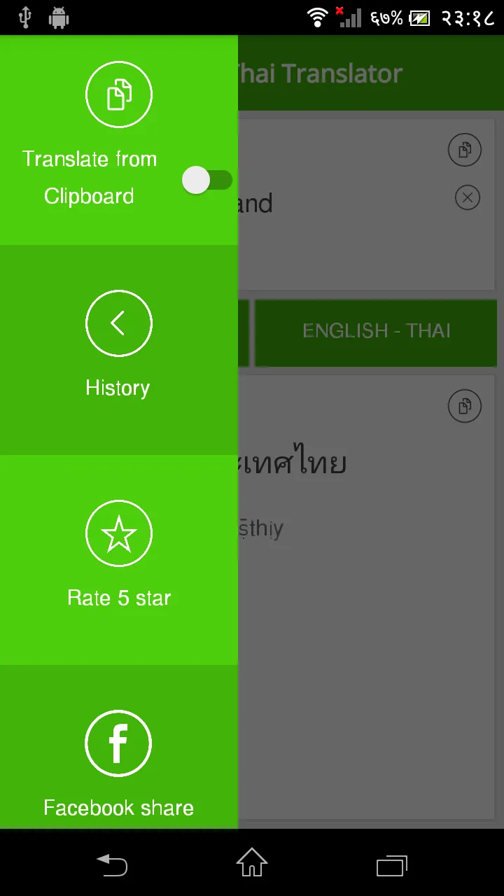 English Thai Translator | Indus Appstore | Screenshot