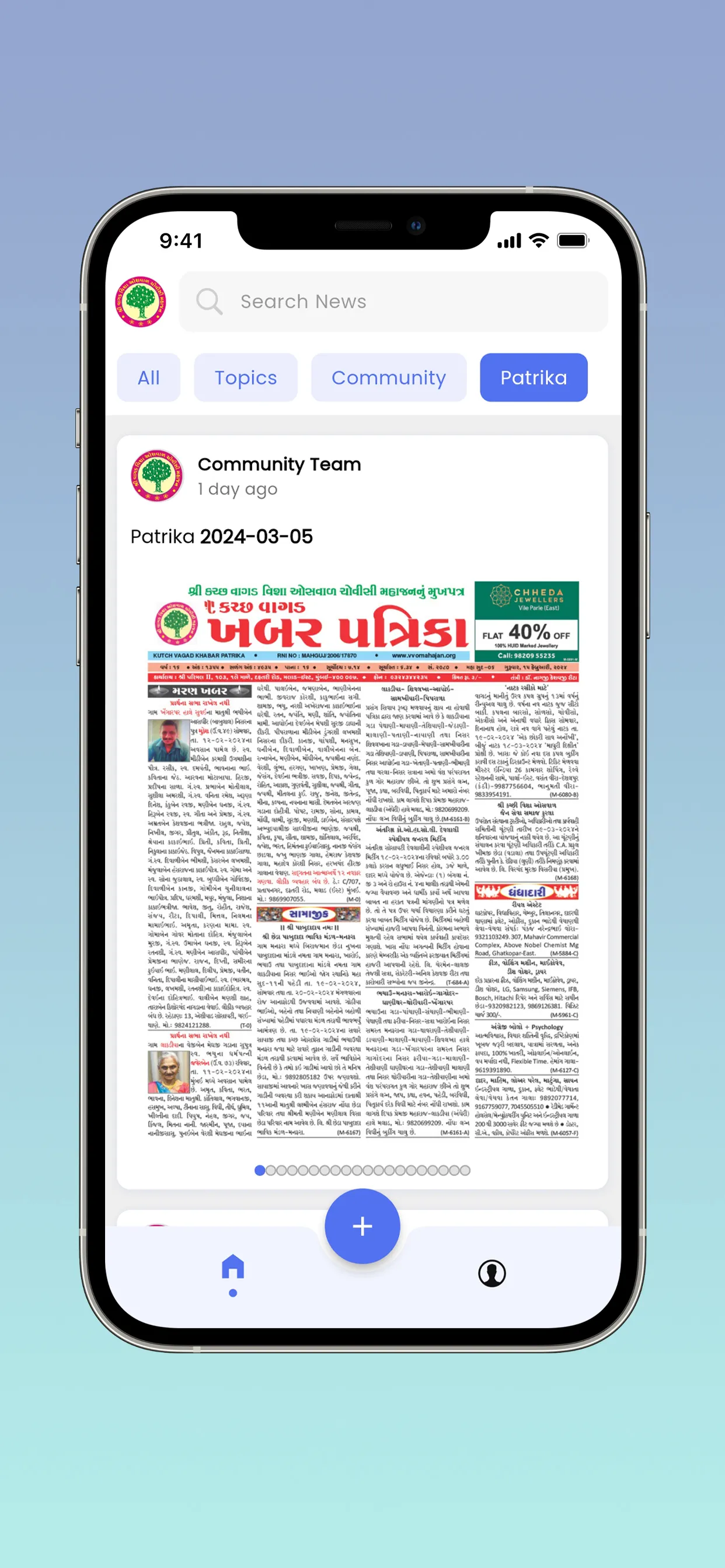 Vagad Chovisi Mahajan | Indus Appstore | Screenshot