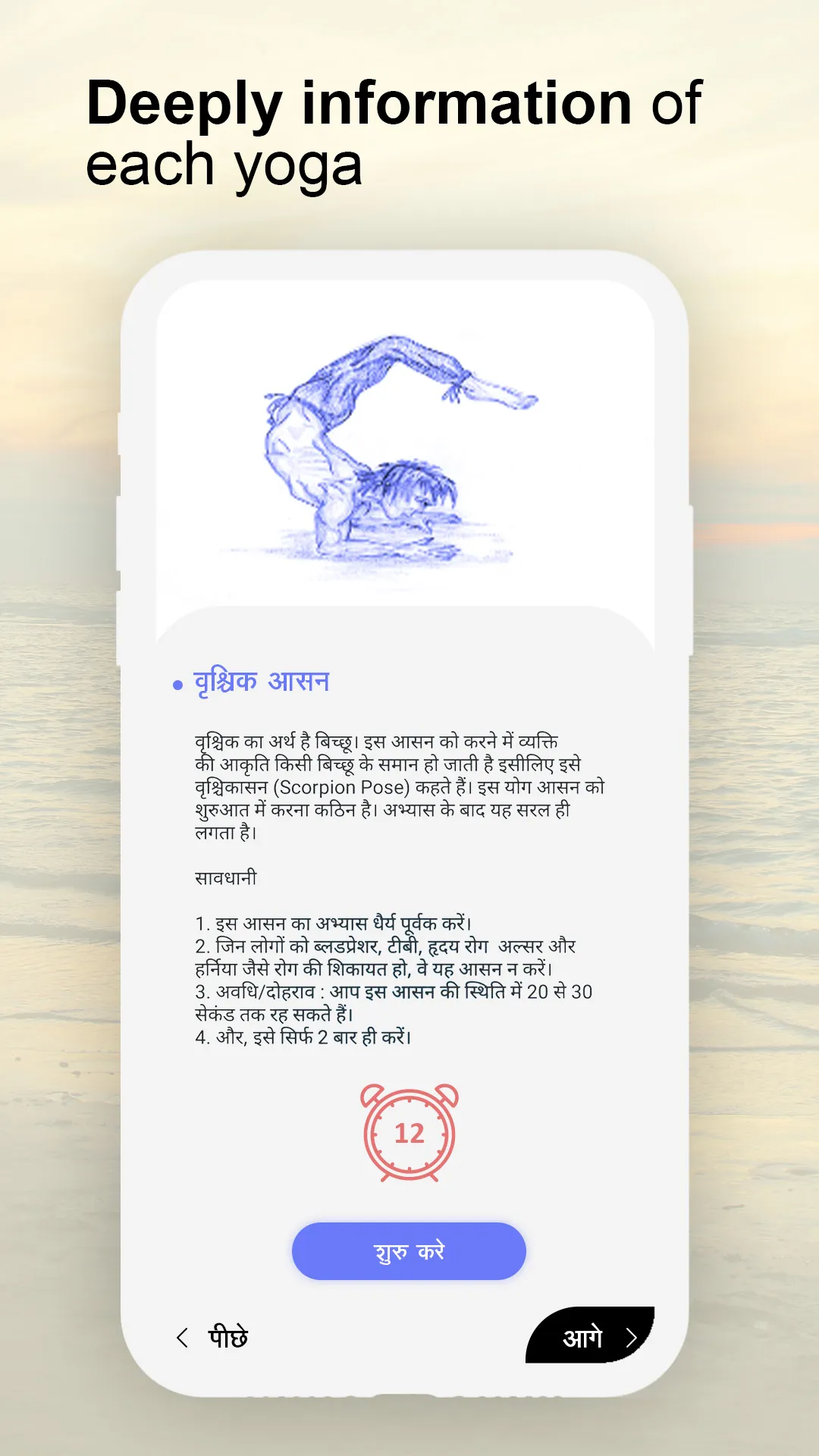 Daily Yoga Trainer - YogaAsana | Indus Appstore | Screenshot