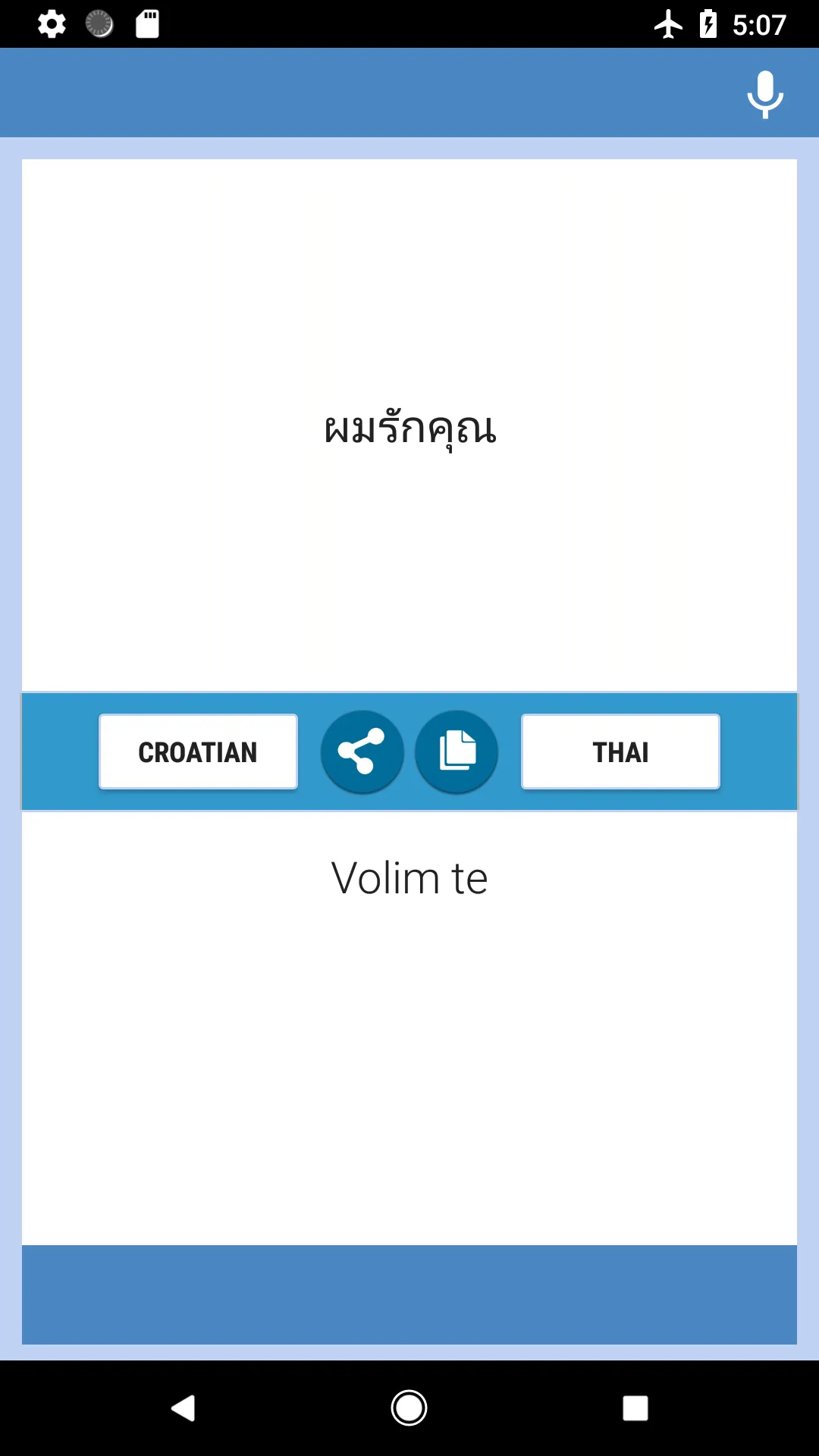 Croatian-Thai Translator | Indus Appstore | Screenshot