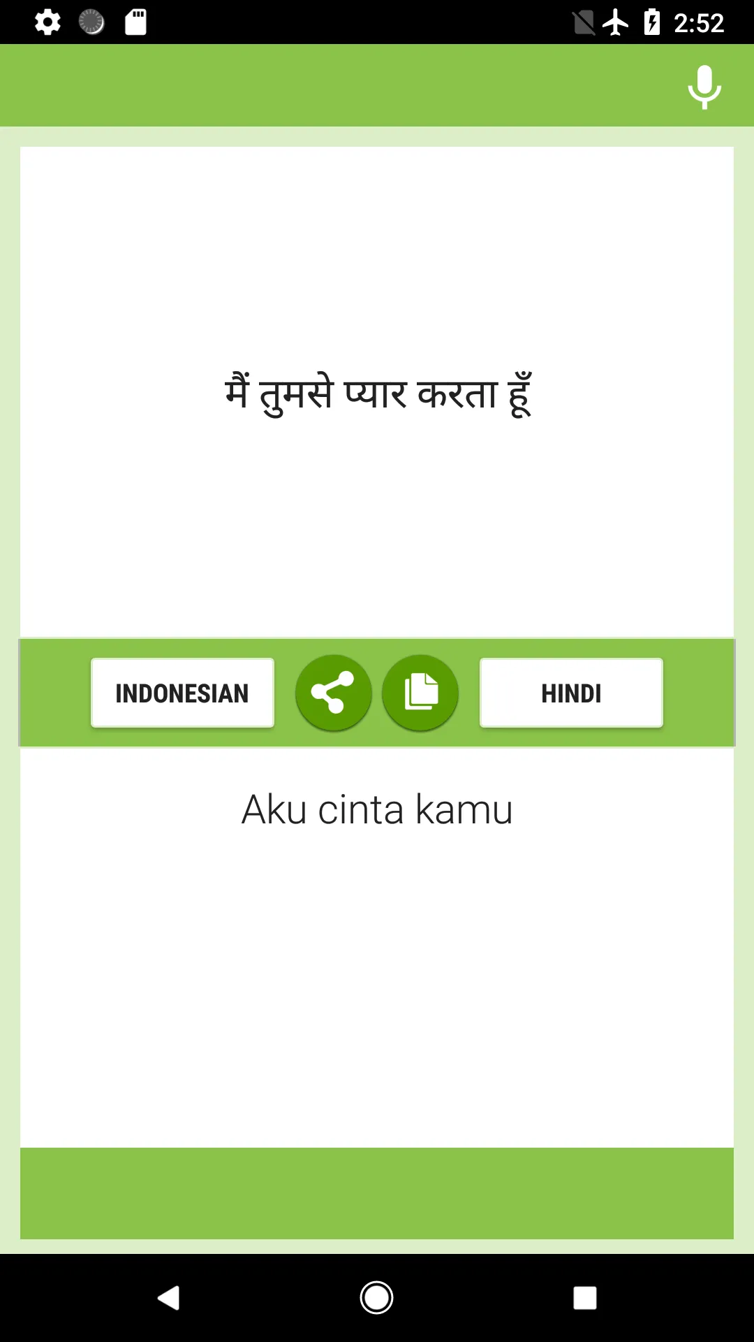 Indonesian-Hindi Translator | Indus Appstore | Screenshot