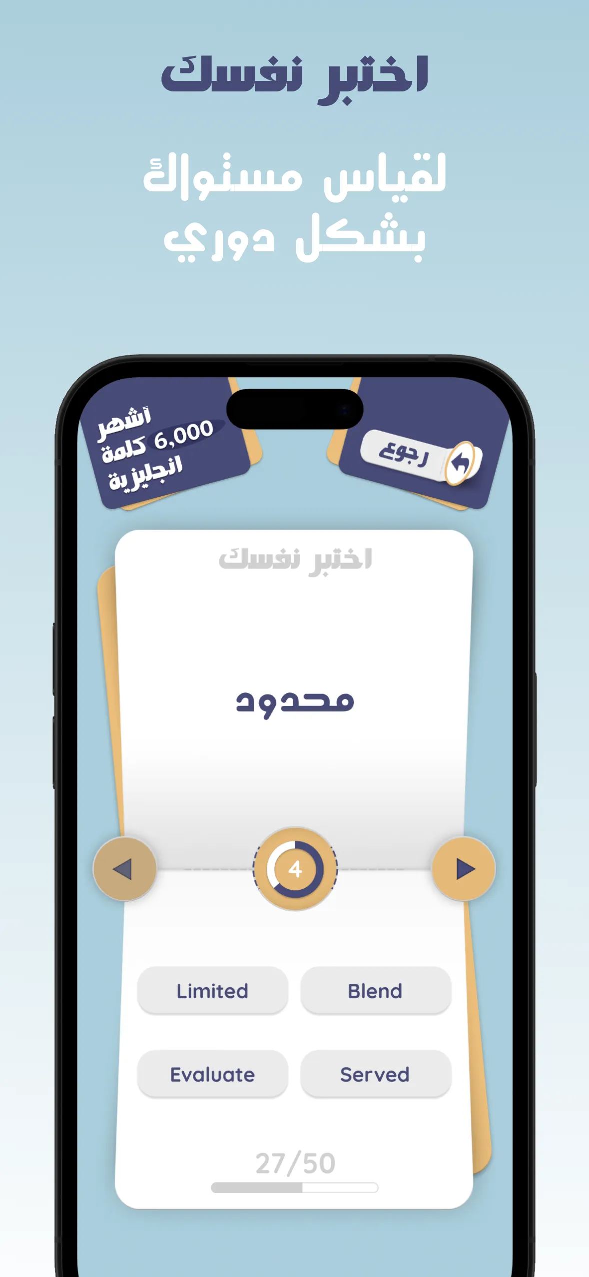 أشهر ٦٠٠٠ كلمة إنجليزية | Indus Appstore | Screenshot