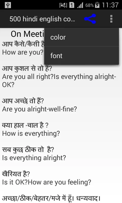 500 hindi english conversation | Indus Appstore | Screenshot