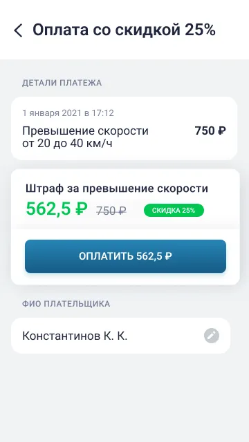 Росштрафы Штрафы и ОСАГО | Indus Appstore | Screenshot