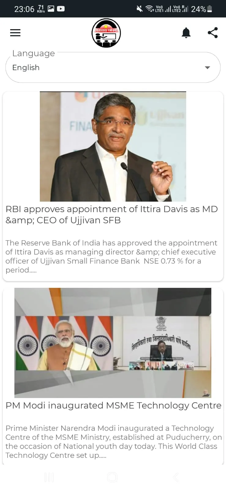 Mitakshara Academy | Indus Appstore | Screenshot