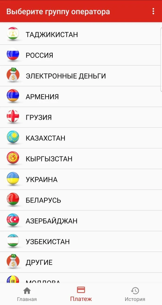 Кошелек Пардохт | Indus Appstore | Screenshot