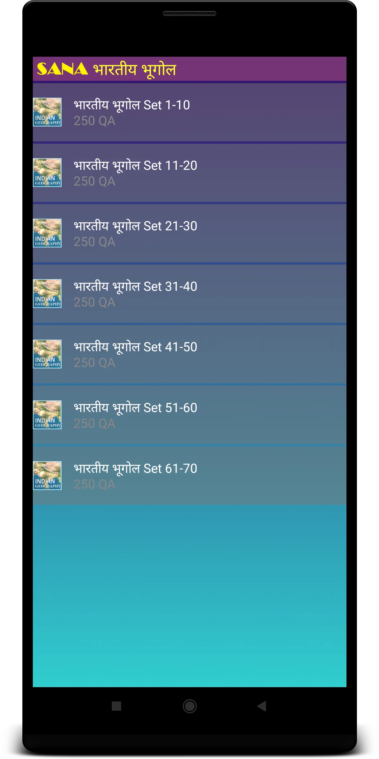 Indian Geography  Hindi | Indus Appstore | Screenshot