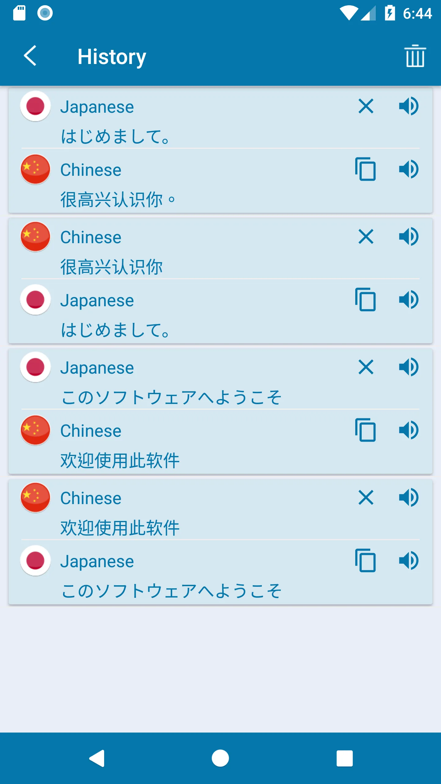 Japanese Chinese Translation | Indus Appstore | Screenshot