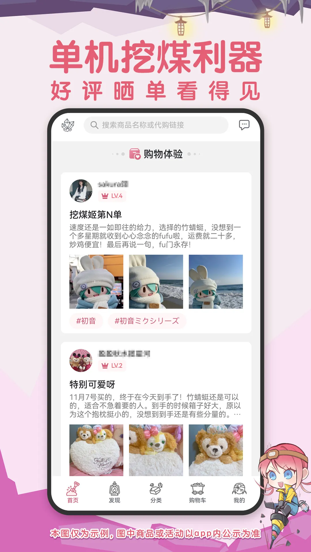 挖煤姬 | Indus Appstore | Screenshot