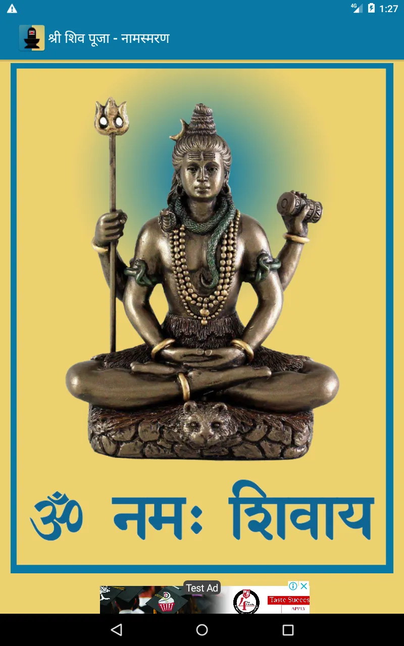 Shiv Puja | Indus Appstore | Screenshot