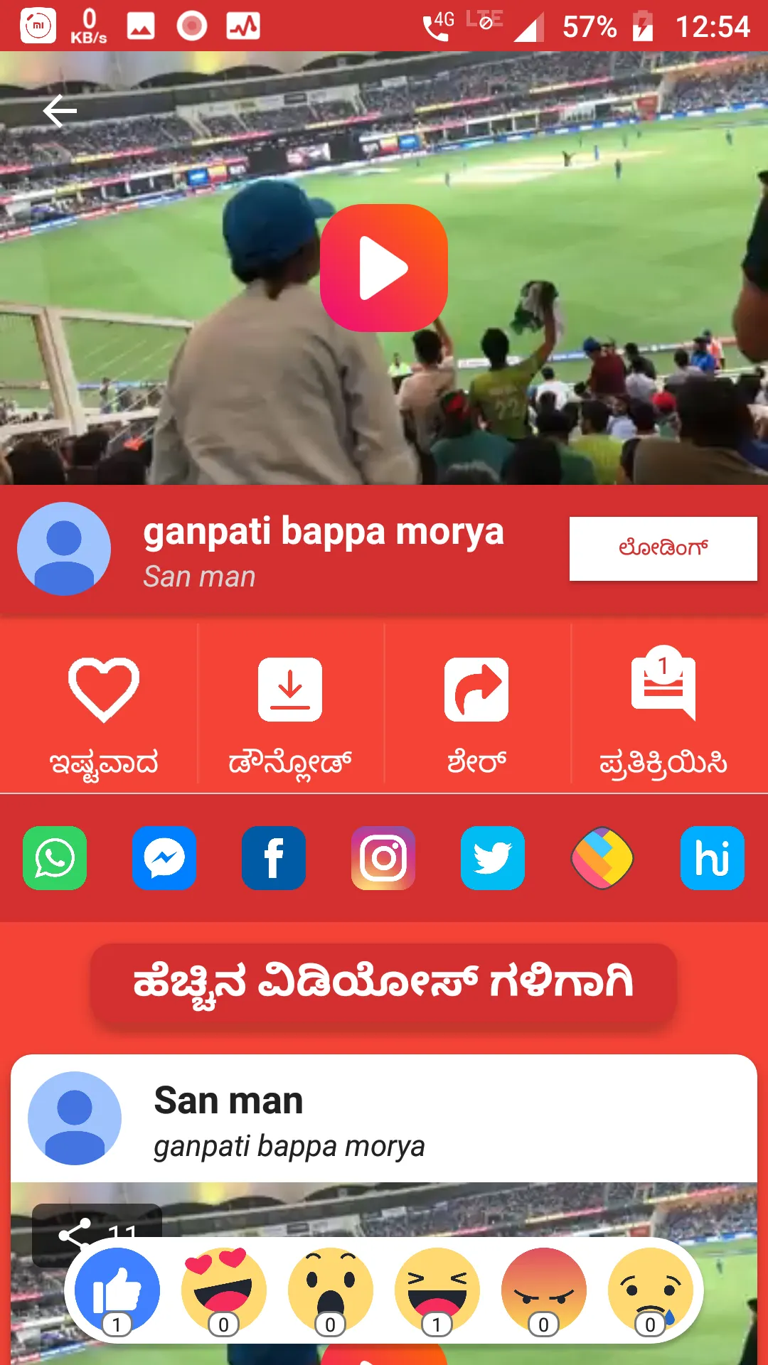 Kannada Video Status 2022 | Indus Appstore | Screenshot