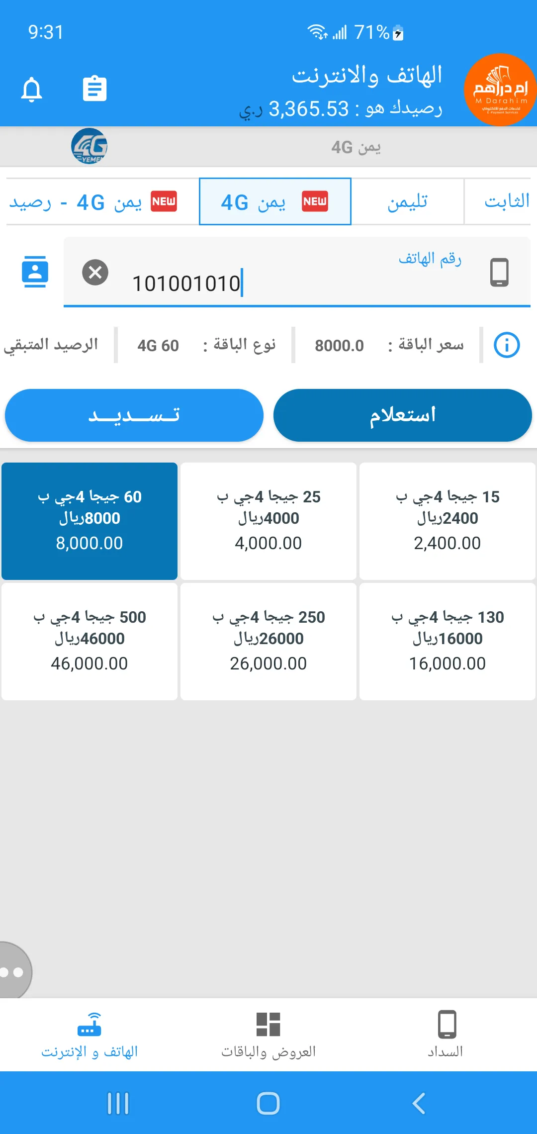 Cash Yemen - كاش يمن | Indus Appstore | Screenshot